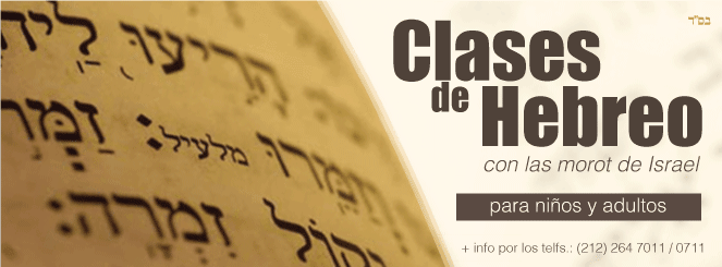 Clases de Hebreo.gif